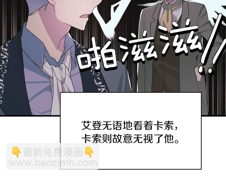 第23话 五角恋110