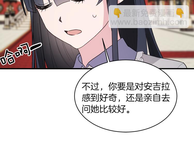 第23话 五角恋138