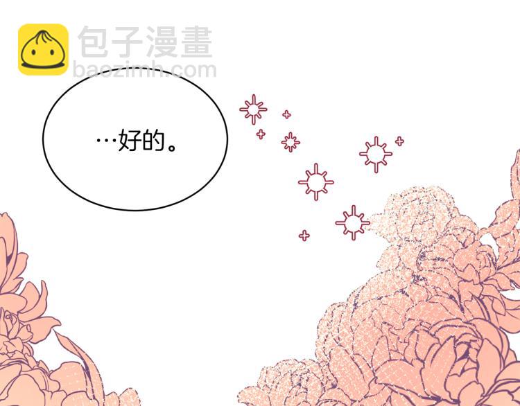 第23话 五角恋140
