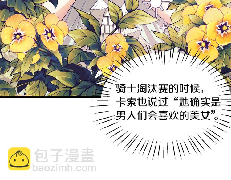 第23话 五角恋164