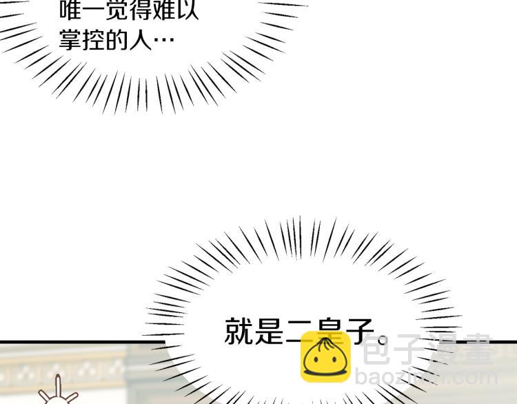 第23话 五角恋166
