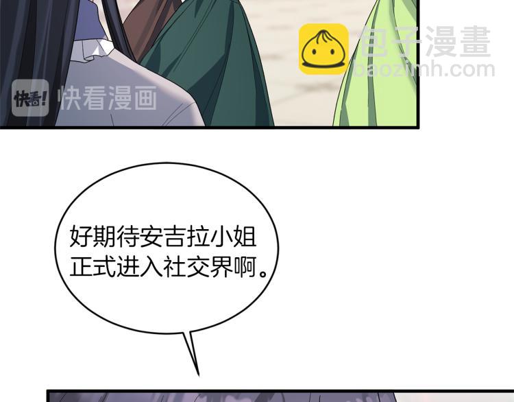第23话 五角恋30