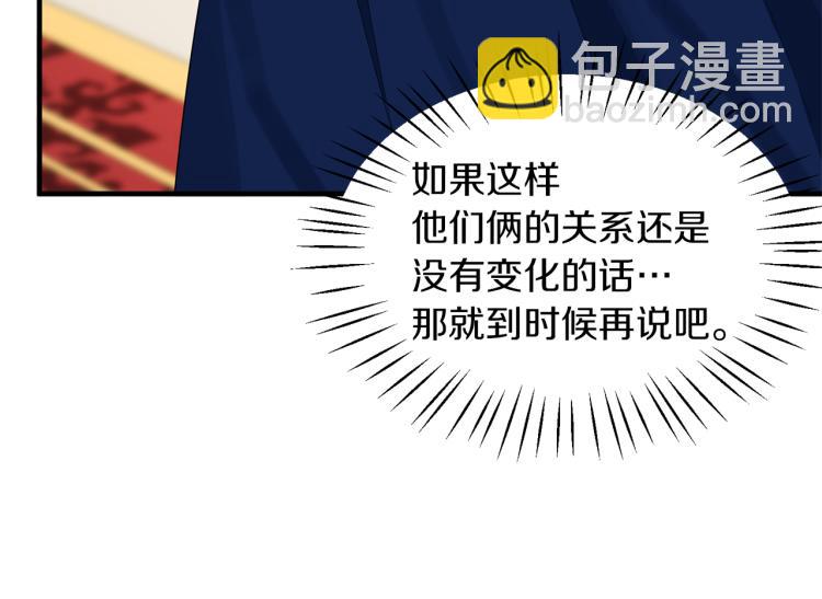 第23话 五角恋41