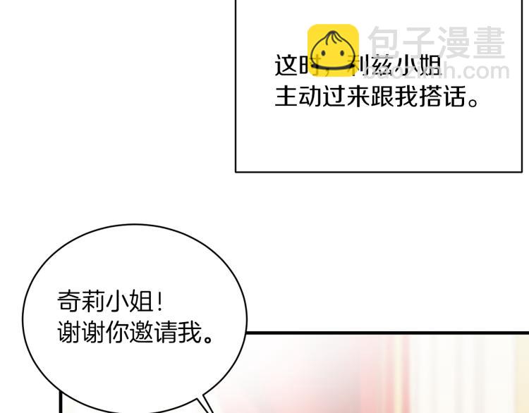 第23话 五角恋44