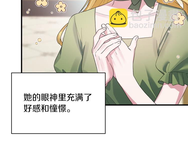 第23话 五角恋46