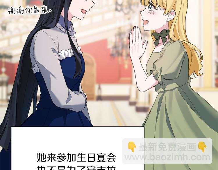 第23话 五角恋54