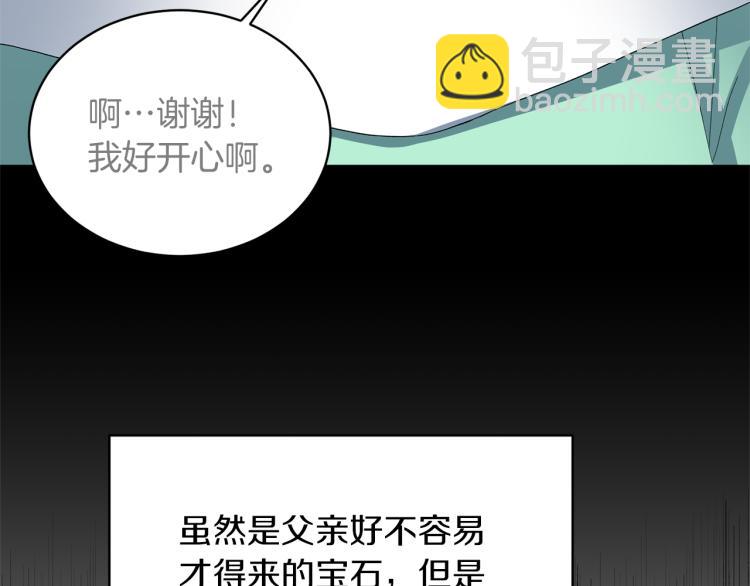 第23话 五角恋6