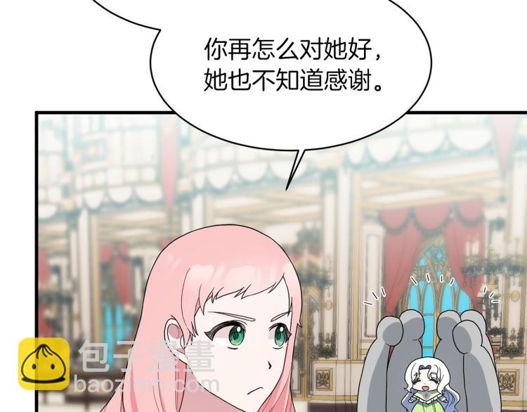 第23话 五角恋60