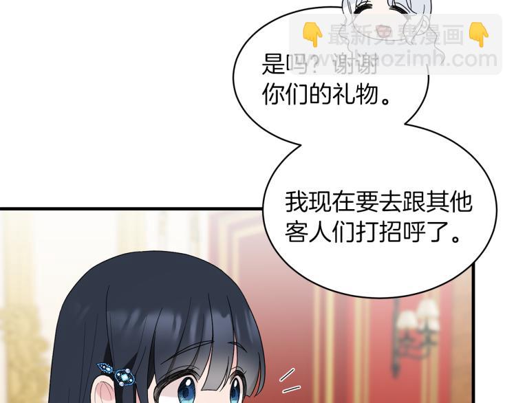 第23话 五角恋73
