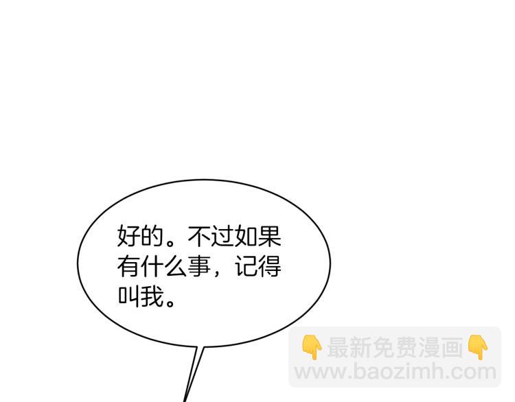 第23话 五角恋77