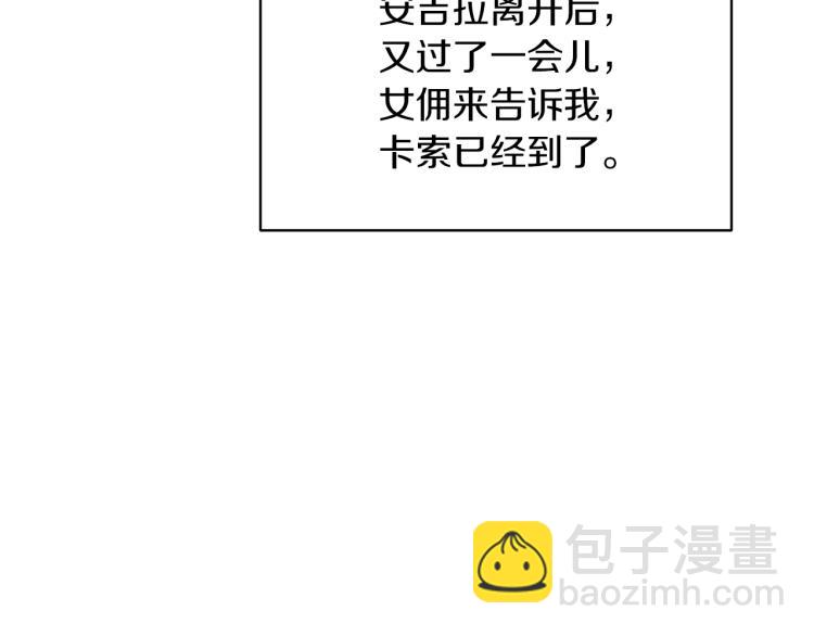 第23话 五角恋82
