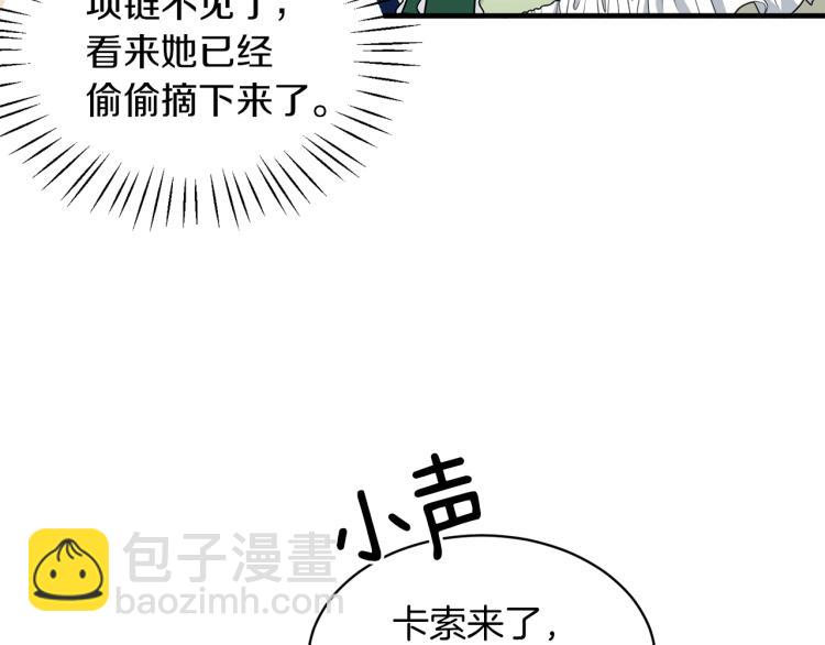 第23话 五角恋89