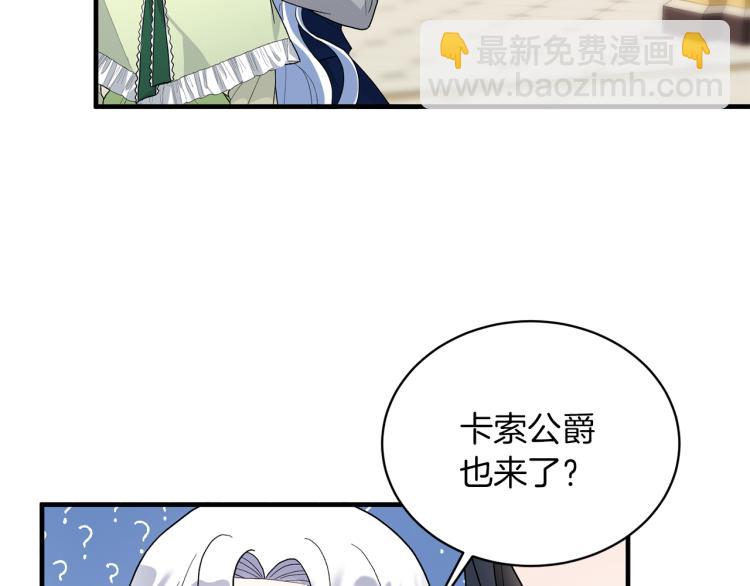 第23话 五角恋92