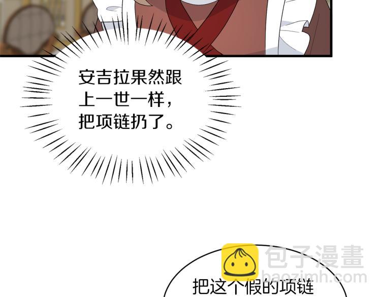 第25话 诬陷失败121