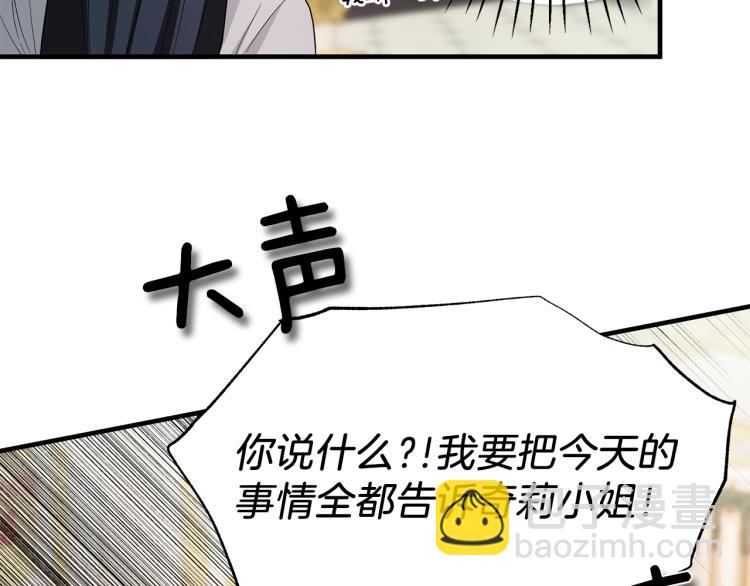 第25话 诬陷失败14