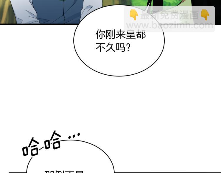 第25话 诬陷失败170