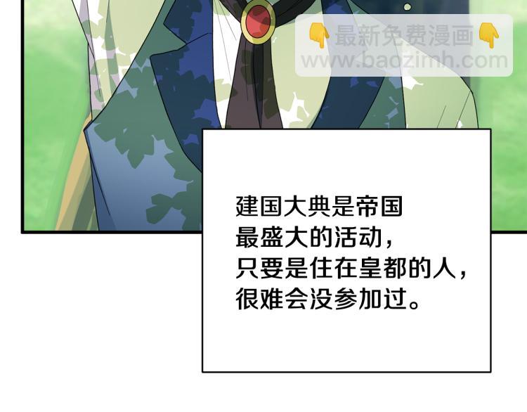 第25话 诬陷失败172