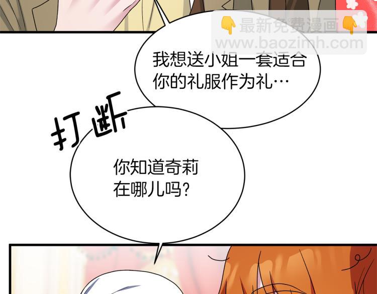 第25话 诬陷失败32