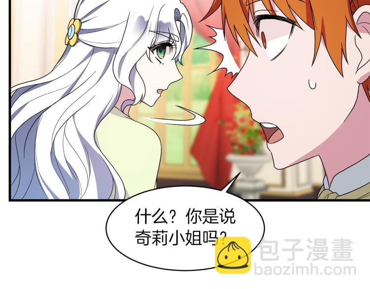 第25话 诬陷失败33