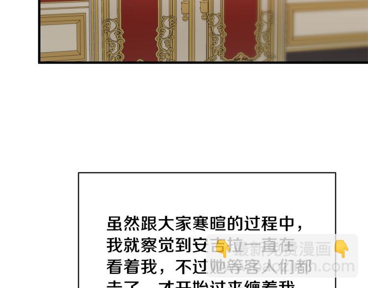 第25话 诬陷失败45