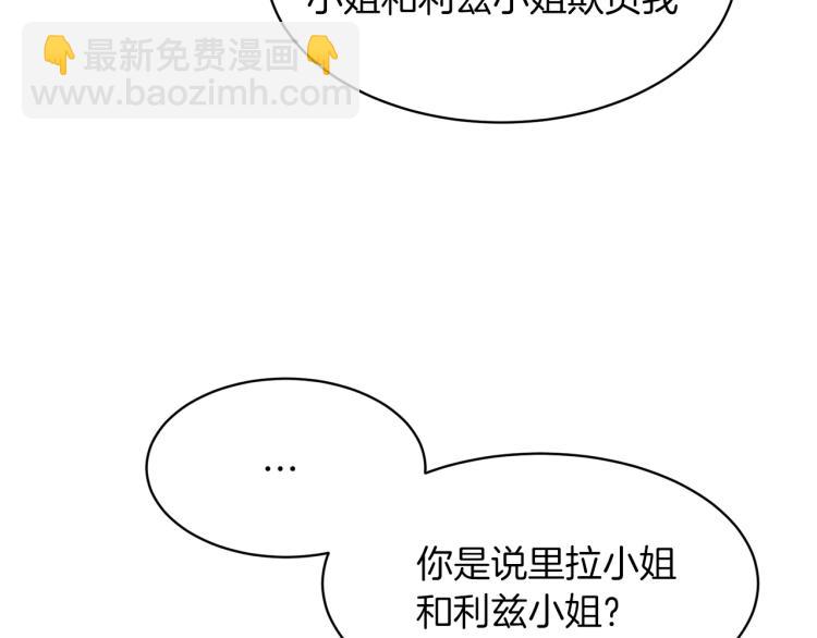 第25话 诬陷失败55
