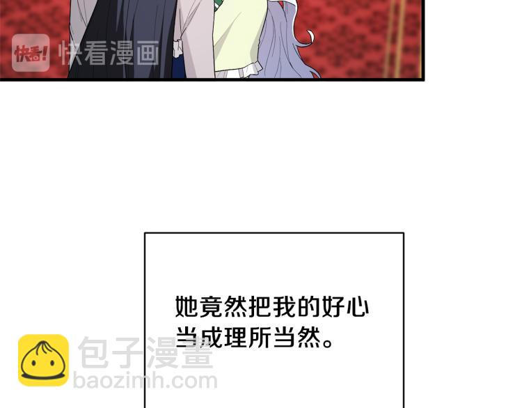 第25话 诬陷失败66