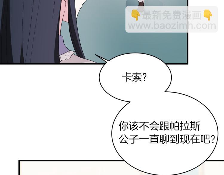 第25话 诬陷失败82