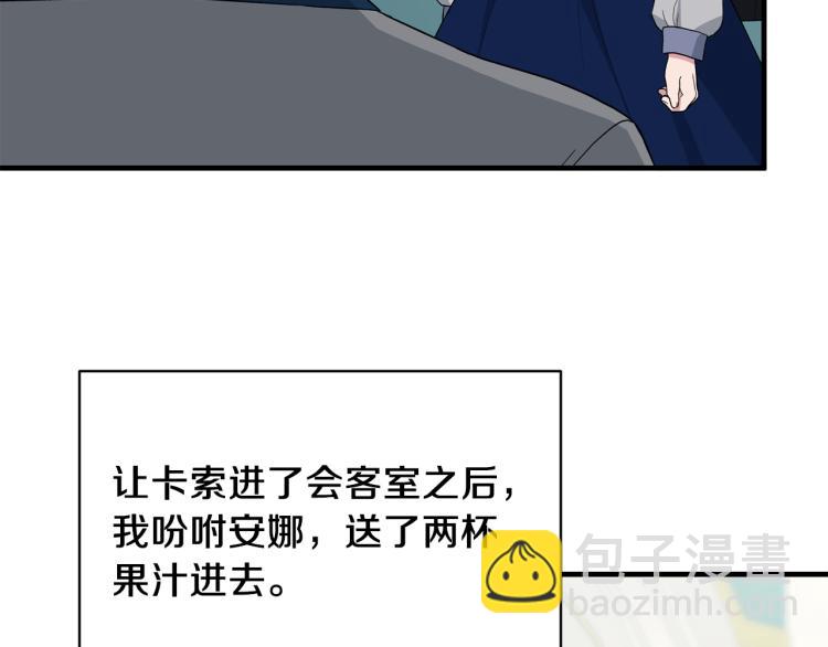 第25话 诬陷失败87