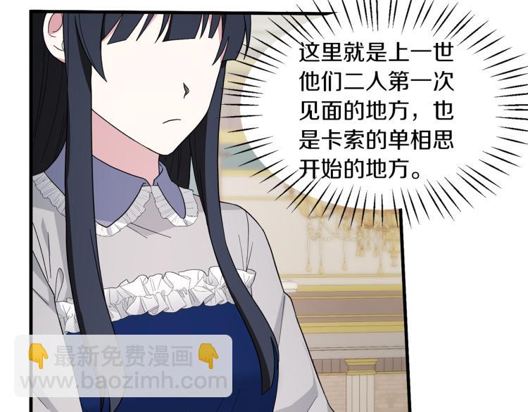 第25话 诬陷失败89