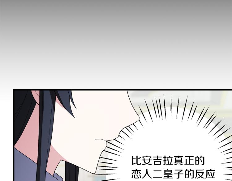 第25话 诬陷失败94
