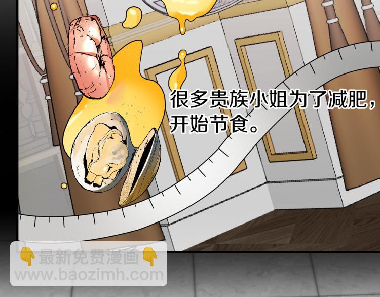 第28话 未婚夫的礼物10