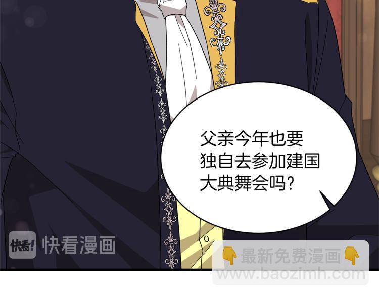 第28话 未婚夫的礼物101