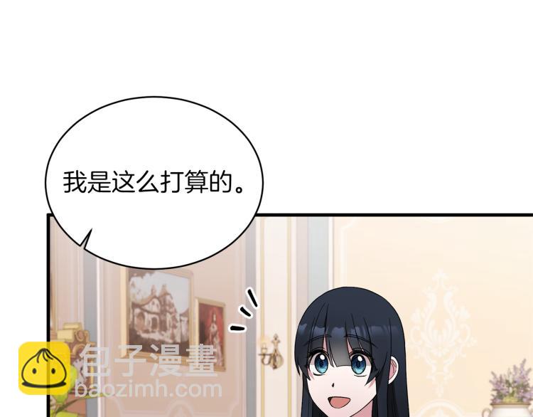 第28话 未婚夫的礼物106