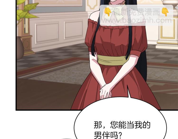 第28话 未婚夫的礼物107