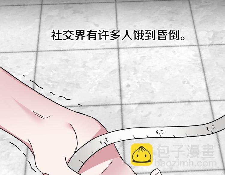 第28话 未婚夫的礼物11