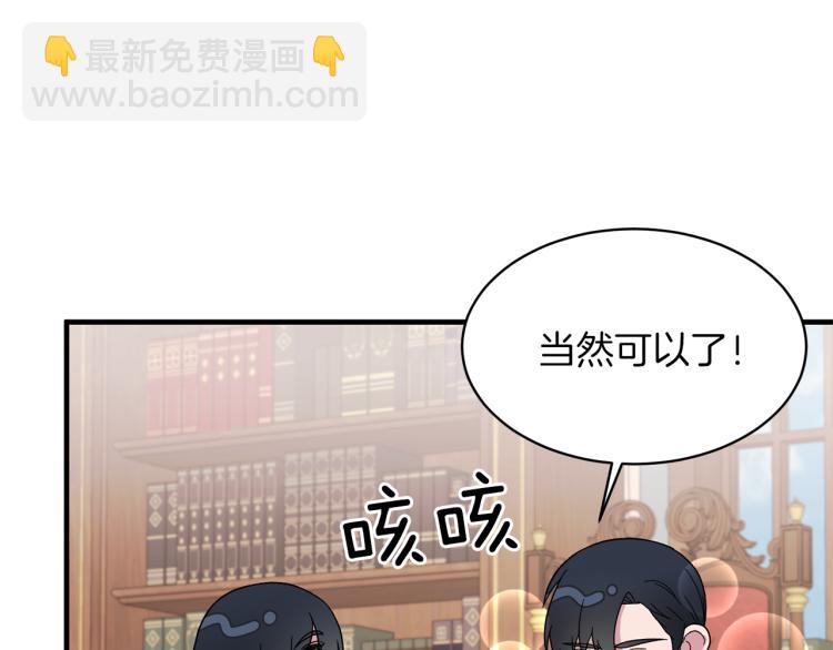 第28话 未婚夫的礼物110