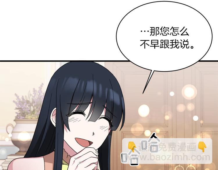 第28话 未婚夫的礼物112