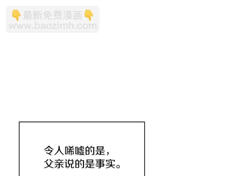 第28话 未婚夫的礼物116