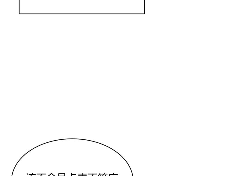 第28话 未婚夫的礼物117