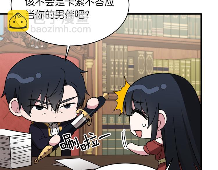 第28话 未婚夫的礼物118