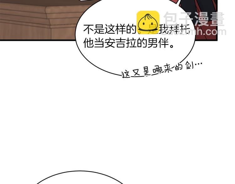 第28话 未婚夫的礼物119
