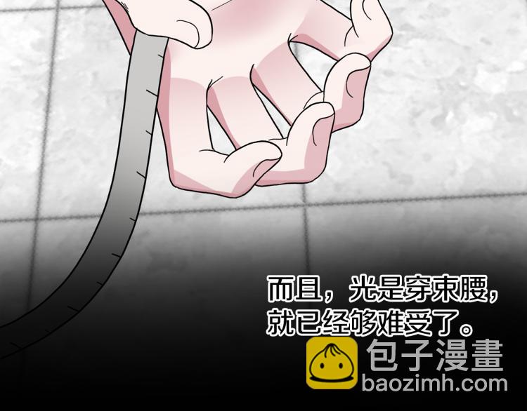 第28话 未婚夫的礼物12