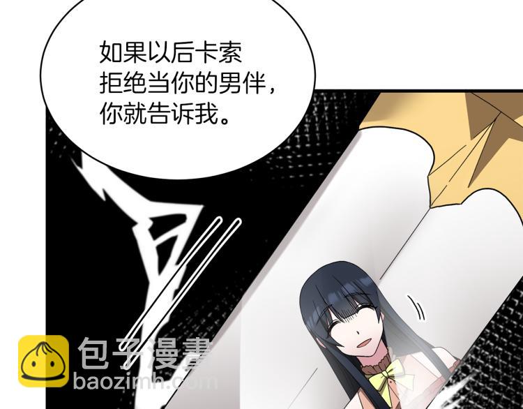第28话 未婚夫的礼物120