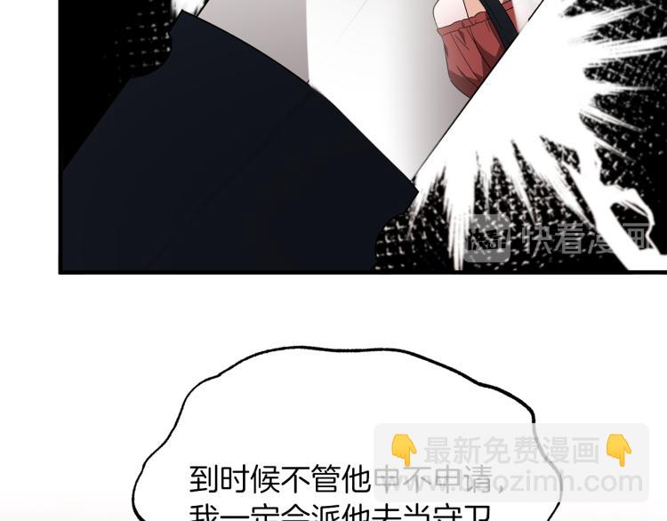 第28话 未婚夫的礼物121