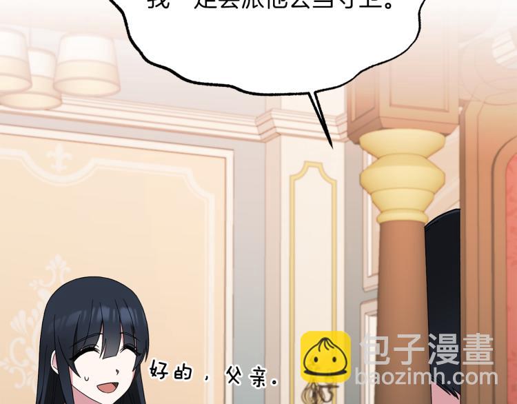 第28话 未婚夫的礼物122