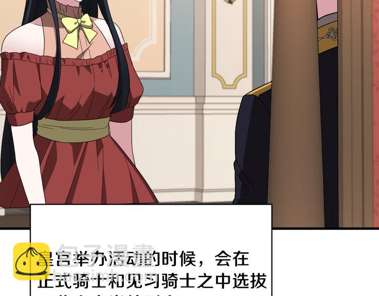 第28话 未婚夫的礼物123