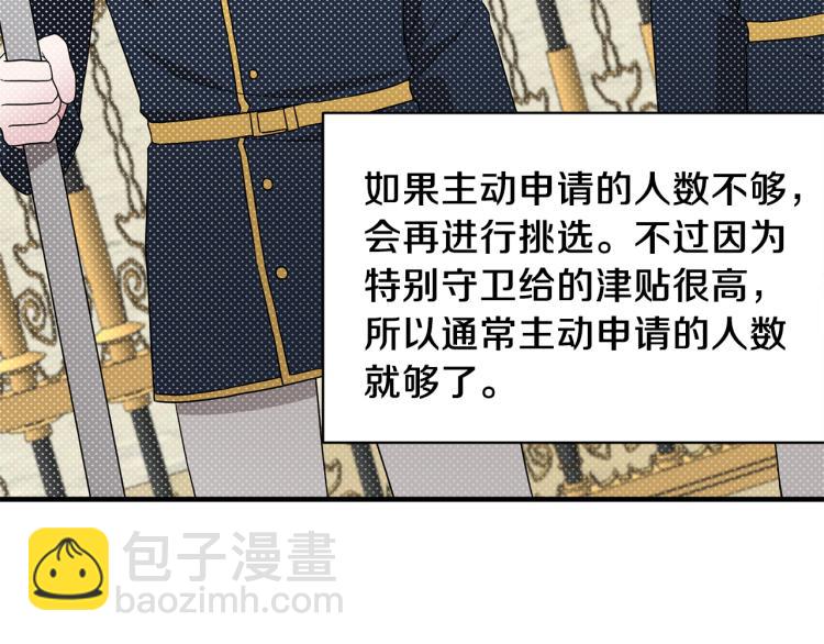 第28话 未婚夫的礼物126