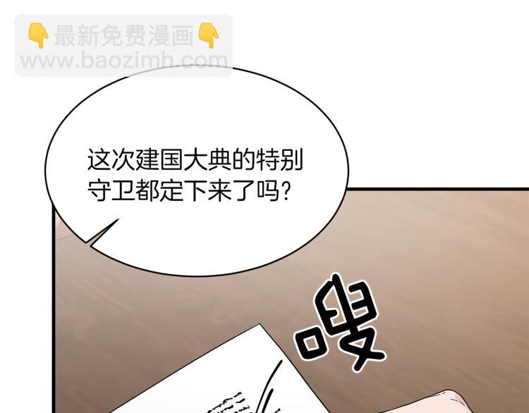第28话 未婚夫的礼物128