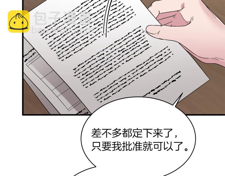 第28话 未婚夫的礼物129