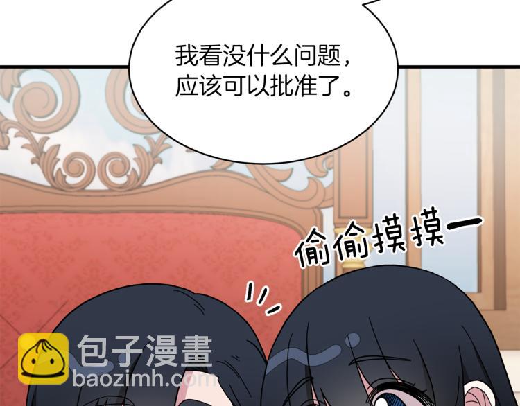 第28话 未婚夫的礼物130